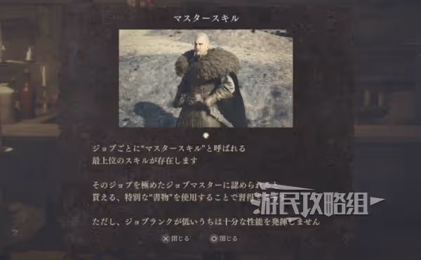 《龍之信條2》通關後繼承及二周目內容介紹