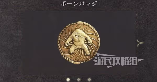 《龍之信條2》通關後繼承及二周目內容介紹