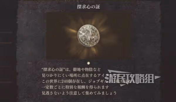 《龍之信條2》通關後繼承及二周目內容介紹