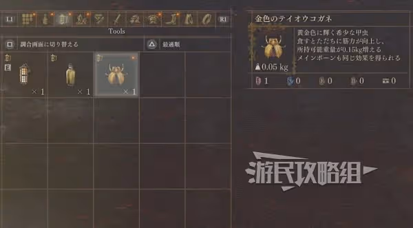 《龍之信條2》通關後繼承及二周目內容介紹
