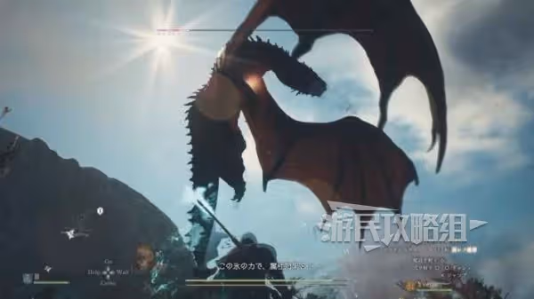 《龍之信條2》通關後繼承及二周目內容介紹