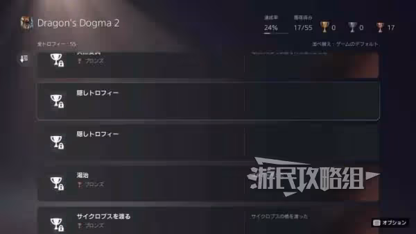 《龍之信條2》通關後繼承及二周目內容介紹