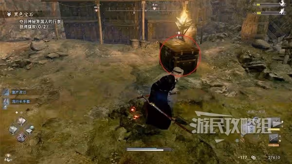 《浪人崛起》黑色寶石任務攻略