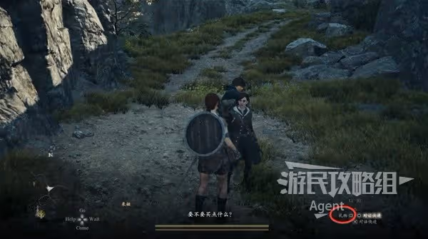 《龍之信條2》收集道具與復活、送禮介紹
