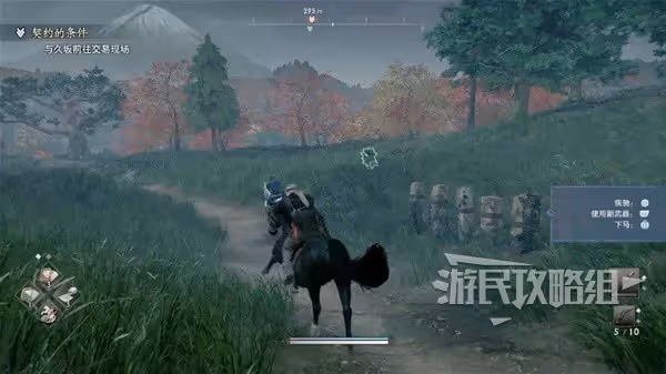 《浪人崛起》契約的條件任務攻略