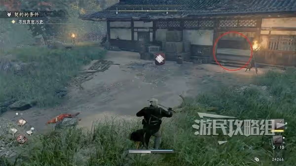 《浪人崛起》契約的條件任務攻略
