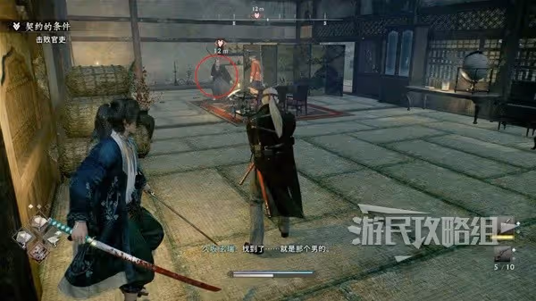 《浪人崛起》契約的條件任務攻略