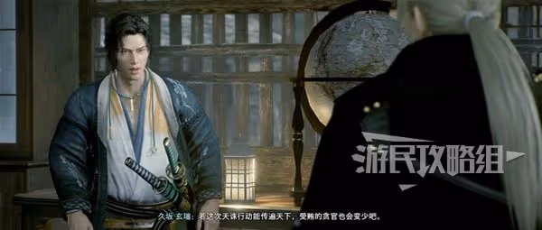 《浪人崛起》契約的條件任務攻略