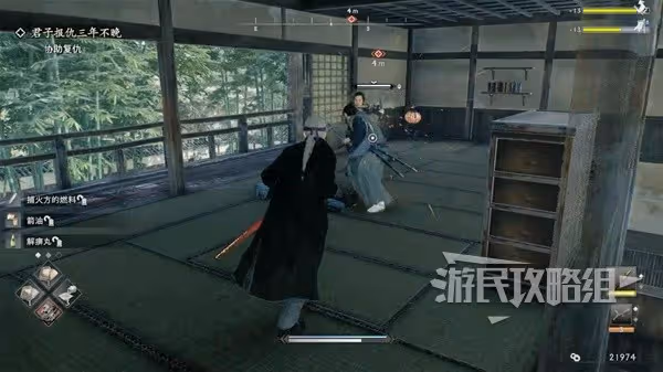 《浪人崛起》君子報仇三年不晚任務攻略