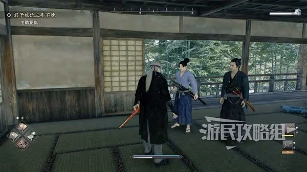 《浪人崛起》君子報仇三年不晚任務攻略