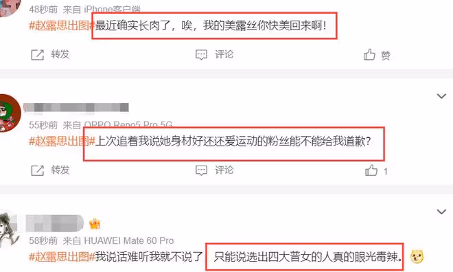 趙露思最新生圖惹爭議!禮裙太小險走光,精修生圖反差太大!
