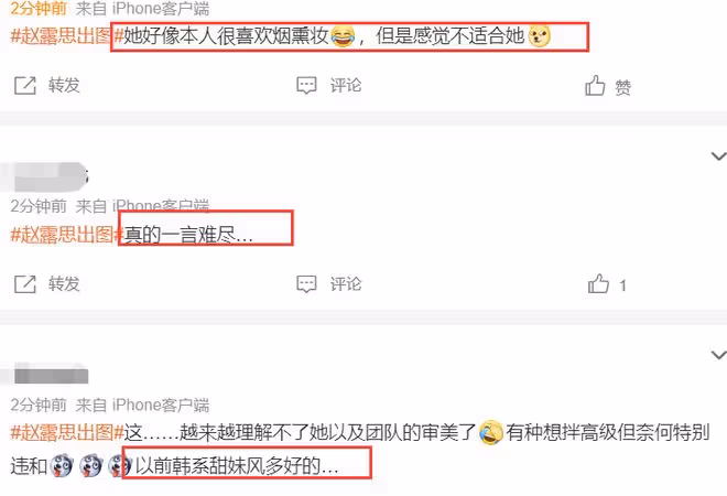 趙露思最新生圖惹爭議!禮裙太小險走光,精修生圖反差太大!