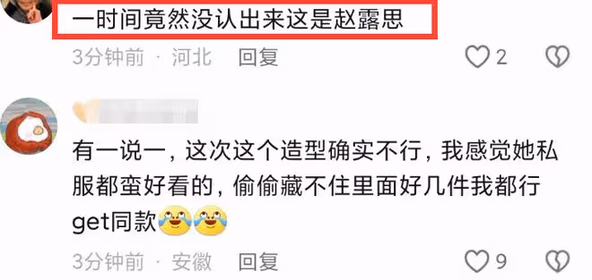 趙露思最新生圖惹爭議!禮裙太小險走光,精修生圖反差太大!