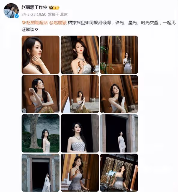 36歲趙麗穎最新活動照，穿抹胸鏤空裙美成女王，不菲首飾超搶鏡