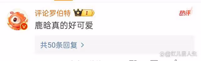 鹿晗上五哈節目被粉絲髮現腹肌沒了