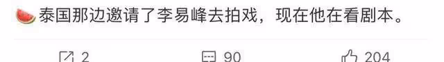 李易峰近況曝光:被傳迎娶泰國公主,真相太可怕了