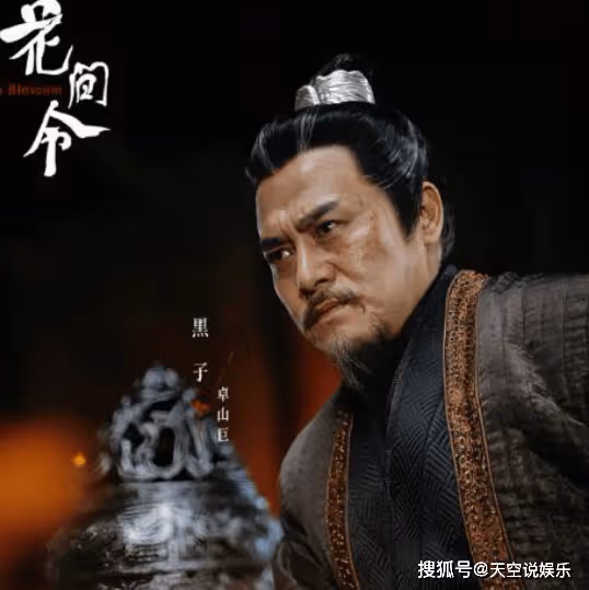 《花間令》幕後大佬是誰？郡主姐夫賈太尉是大boss嗎？