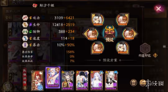【陰陽師】狹間幻境陣容鐵鼠版2024