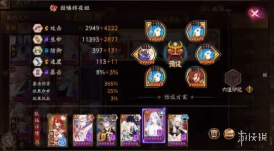 【陰陽師】狹間幻境陣容鐵鼠版2024