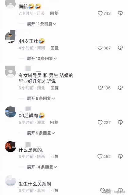 曝南航45歲女教授與男學生同居,街邊不雅照流出,大量隱私被扒!