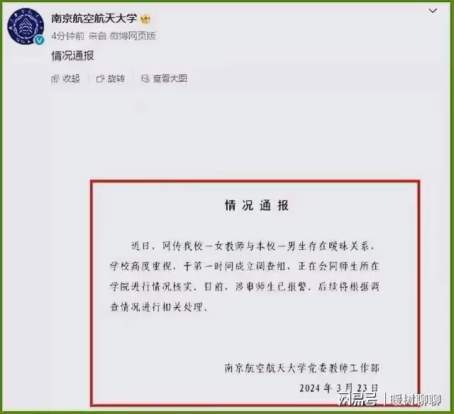 曝南航45歲女教授與男學生同居，街邊不雅照流出，大量隱私被扒！