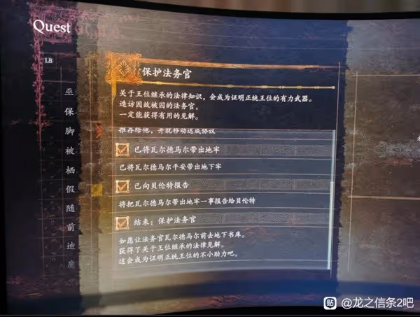 《龍之信條2》巫師大師技能獲取教程