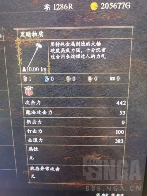 《龍之信條2》斯芬克斯位置及答案分享