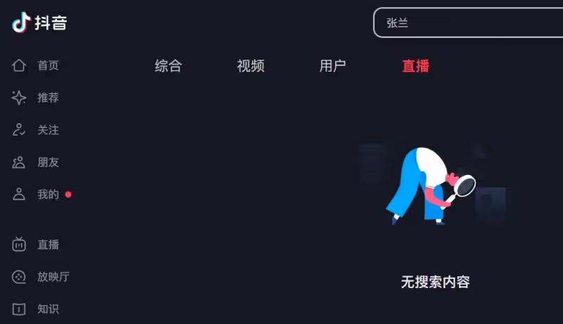 汪小菲瞎搞害到媽！張蘭抖音直播被封了　曾創單日2千萬業績