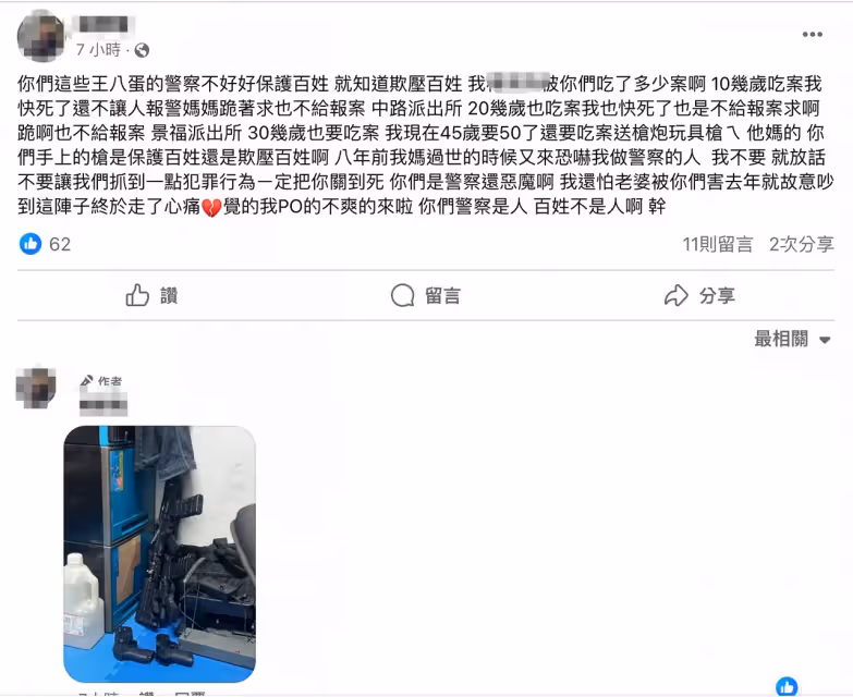 警匪槍戰｜他跳針5次狂轟「警吃案」：媽媽跪求也不給
