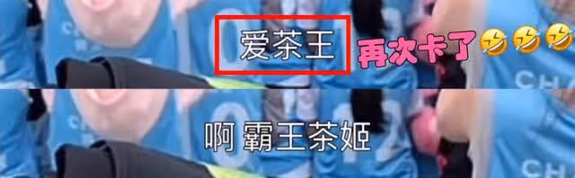 續翟瀟聞說錯霸王茶姬後,團員夏之光也口誤!網友:誰來抱抱茶王