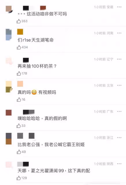 續翟瀟聞說錯霸王茶姬後，團員夏之光也口誤！網友：誰來抱抱茶王