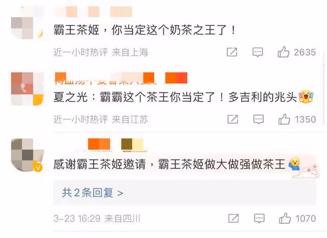 續翟瀟聞說錯霸王茶姬後，團員夏之光也口誤！網友：誰來抱抱茶王