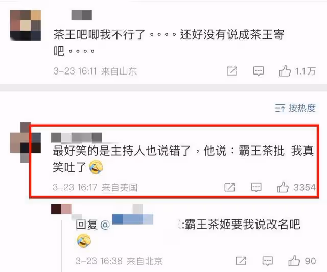 續翟瀟聞說錯霸王茶姬後，團員夏之光也口誤！網友：誰來抱抱茶王