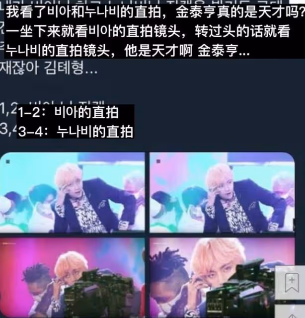 愛豆們認出自己家站姐的藝人們!