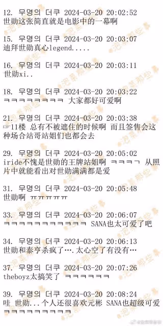 愛豆們認出自己家站姐的藝人們!