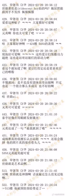 愛豆們認出自己家站姐的藝人們!