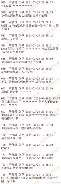 愛豆們認出自己家站姐的藝人們!
