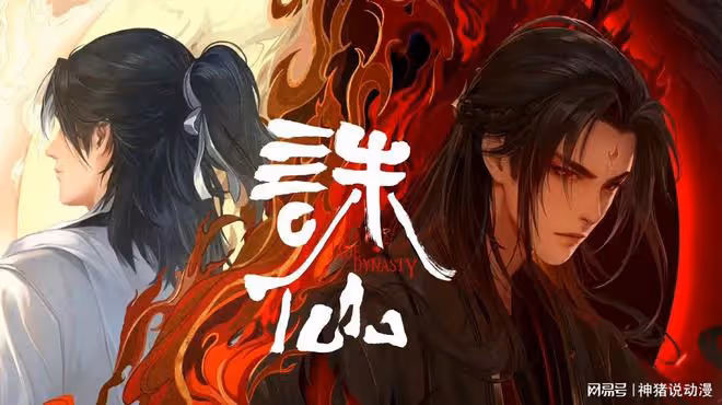 誅仙第二季定檔,3月底開播,陸雪琪驚艷回歸,此外還有個好消息