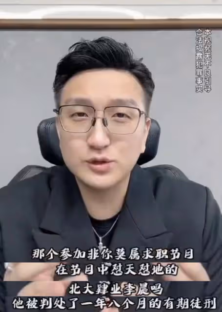網紅李晨被判入獄20個月,自稱「不婚主義」,其實老婆比他大10歲