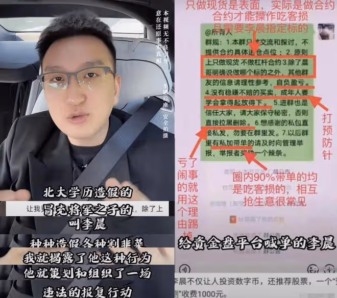 網紅李晨被判入獄20個月,自稱「不婚主義」,其實老婆比他大10歲