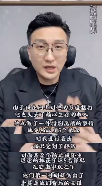 網紅李晨被判入獄20個月,自稱「不婚主義」,其實老婆比他大10歲