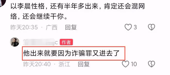 網紅李晨被判入獄20個月，自稱「不婚主義」，其實老婆比他大10歲