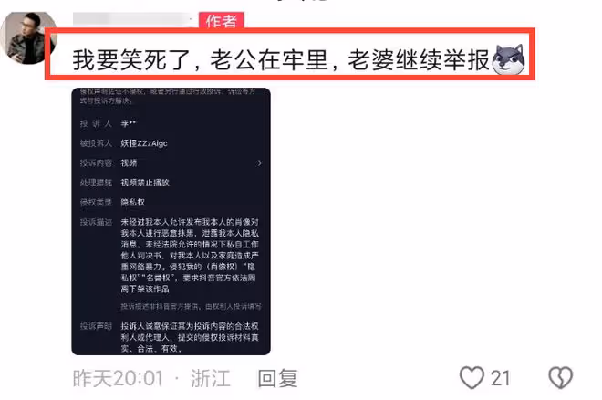 網紅李晨被判入獄20個月，自稱「不婚主義」，其實老婆比他大10歲