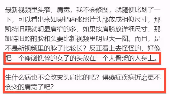 凱特最新視頻被扒出6大合成痕跡!戴妃好友曝其被血祭,畫面詭異