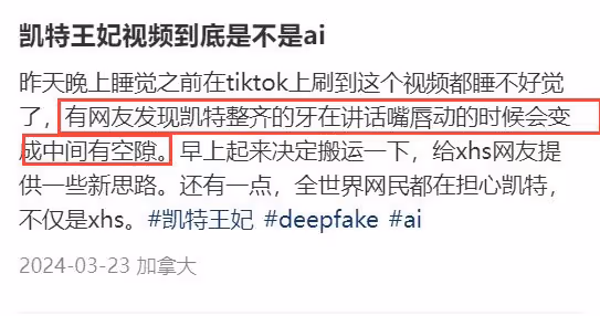 凱特最新視頻被扒出6大合成痕跡!戴妃好友曝其被血祭,畫面詭異