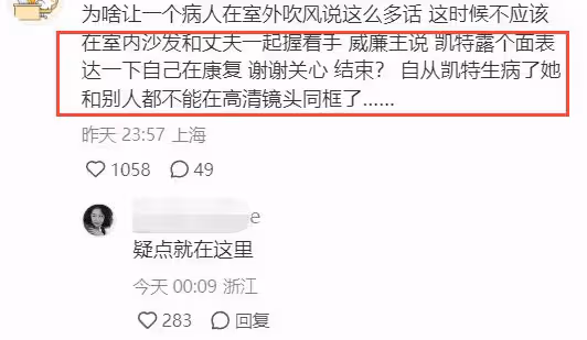 凱特最新視頻被扒出6大合成痕跡!戴妃好友曝其被血祭,畫面詭異