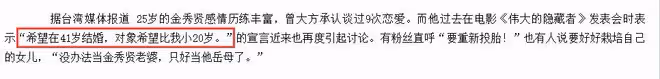 金秀賢戀情疑曝光!女方小其12歲因酒駕退圈,經紀公司回應!