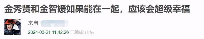 金秀賢戀情疑曝光!女方小其12歲因酒駕退圈,經紀公司回應!