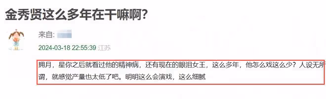 金秀賢戀情疑曝光！女方小其12歲因酒駕退圈，經紀公司回應！