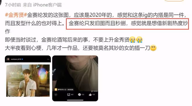 金秀賢戀情疑曝光！女方小其12歲因酒駕退圈，經紀公司回應！